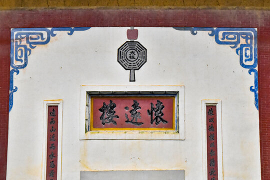 懷遠(yuǎn)樓正門
