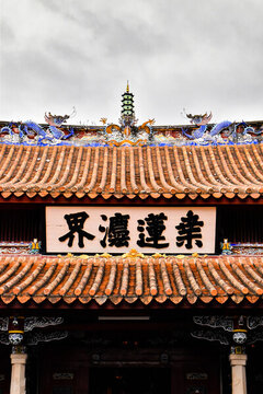 開(kāi)元寺牌匾豎圖