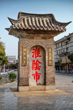 江蘇淮安淮陰市碑