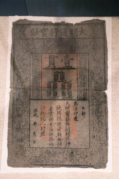 大明通行寶鈔