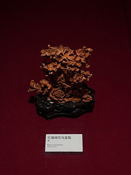 博物館的紅珊瑚花鳥蓋瓶