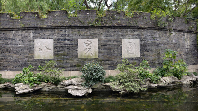 上海靜安公園八景園
