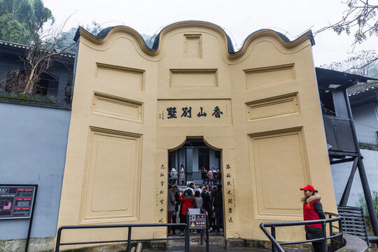 重慶歌樂山白公館監(jiān)獄舊址