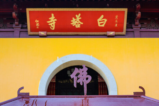 淮南八公山白塔寺