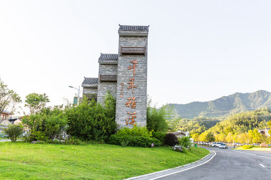 村口村牌景觀