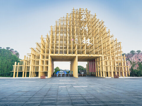 興義萬(wàn)峰林景區(qū)的竹編建筑大門
