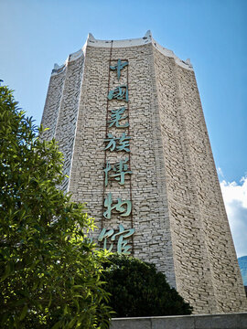 茂縣羌族博物館