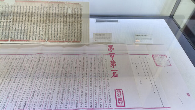 狀元的試卷