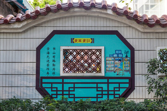 創(chuàng)文明城市立體文化墻