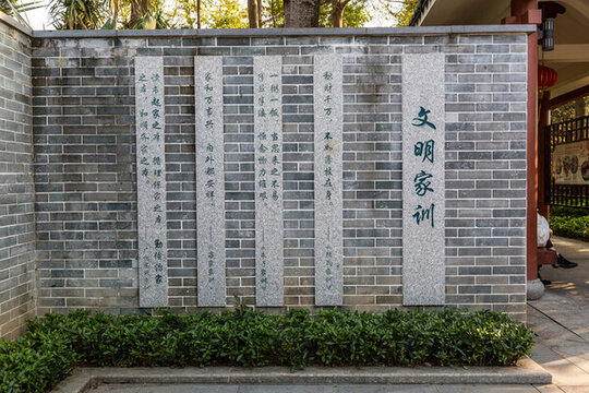 家風(fēng)宣傳欄