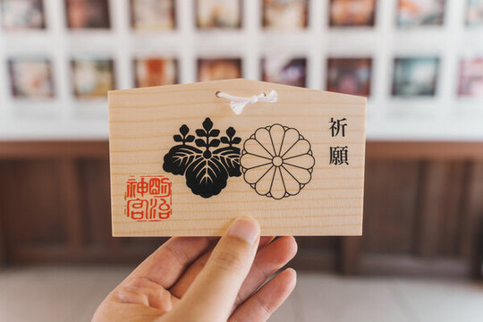 明治神宮繪馬