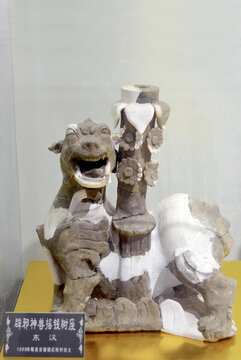 望叢祠東漢辟邪神獸搖錢(qián)樹(shù)座