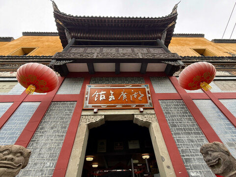 重慶湖廣會(huì)館