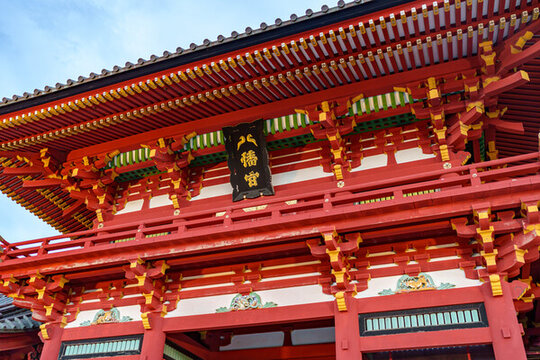 八幡宮