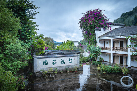 碧瑤煙雨賽江南