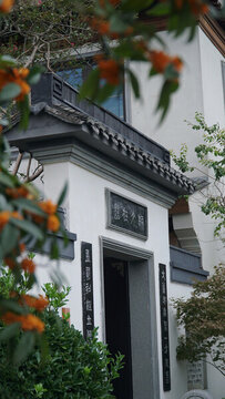 岷江書(shū)院藏書(shū)閣門(mén)頭