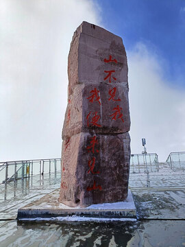 牛背山光明頂花崗石文化石