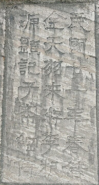 李根源摩崖石刻題詩(shī)