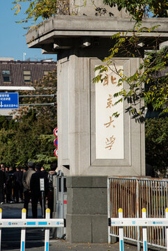 北京大學(xué)
