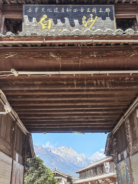 白沙古鎮(zhèn)
