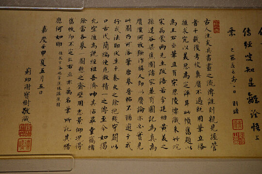 劉墉書法作品