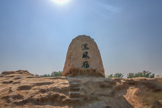 黑風(fēng)嶺
