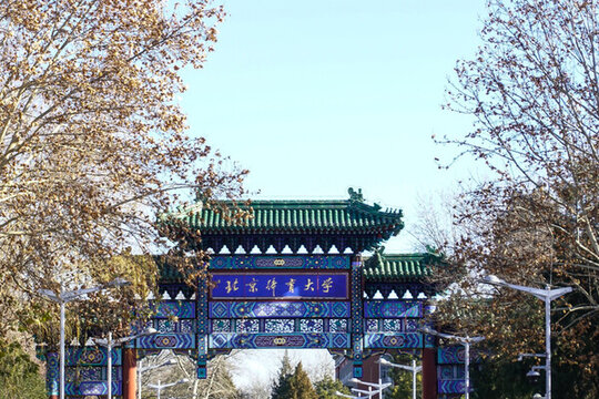 北京體育大學(xué)校門