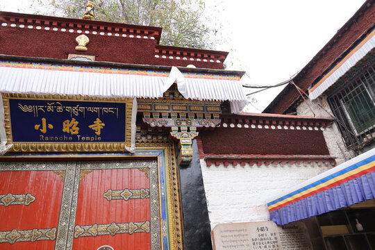 小昭寺