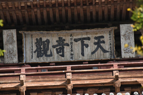應(yīng)縣木塔