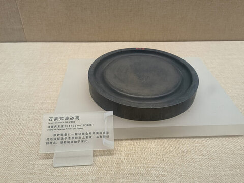 廣東省博物館館藏端硯