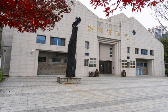 重慶奉節(jié)夔州博物館