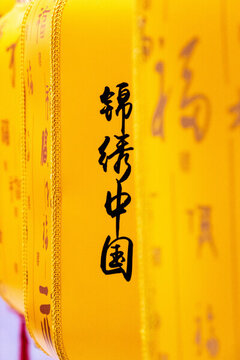 中國(guó)傳統(tǒng)節(jié)日燈籠特寫
