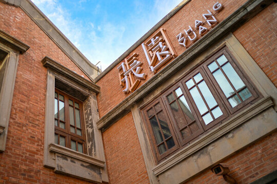 上海石庫門建筑群張園