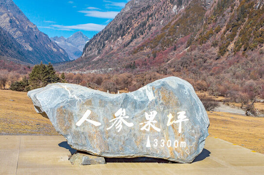 冬季四姑娘山自然風(fēng)光
