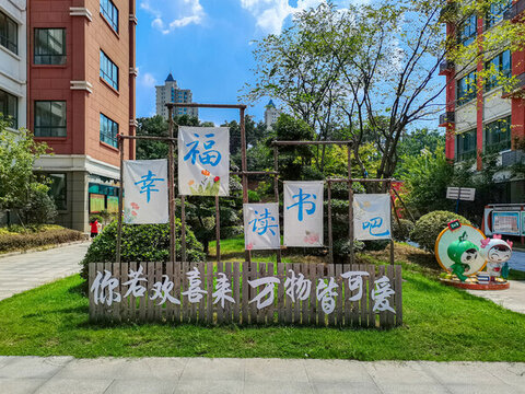 小學(xué)校園