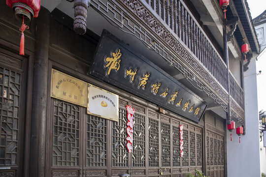衢州黃蠟石玉石博物館