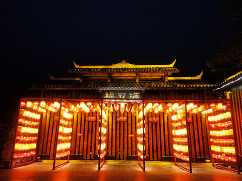 桃花源古鎮(zhèn)夜景美景