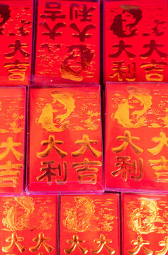 中國農(nóng)歷新年祝福大吉大利紅包