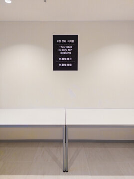 四種語言書寫的打包桌區(qū)域提示