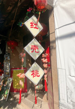廣東潮州龍湖古寨紅殼桃特色小吃店鋪