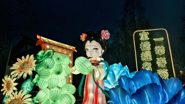 金榜題名宮女彩燈