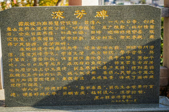 福建漳州東山島景觀