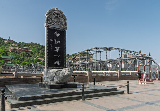 黃河第一橋