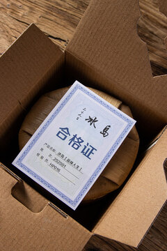 云南普洱茶生茶品味人生禮盒