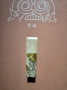 獸面紋玉圭