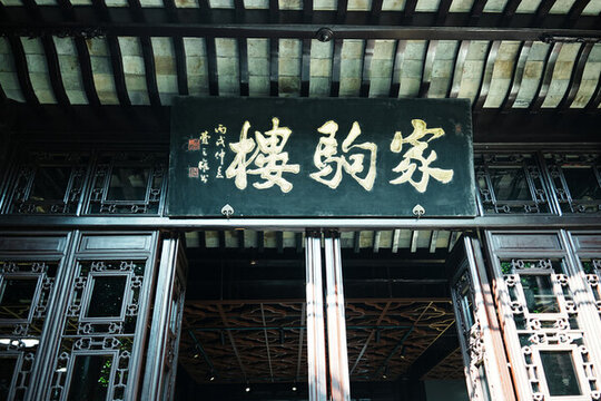 蘇州園林詹氏花園五愛堂