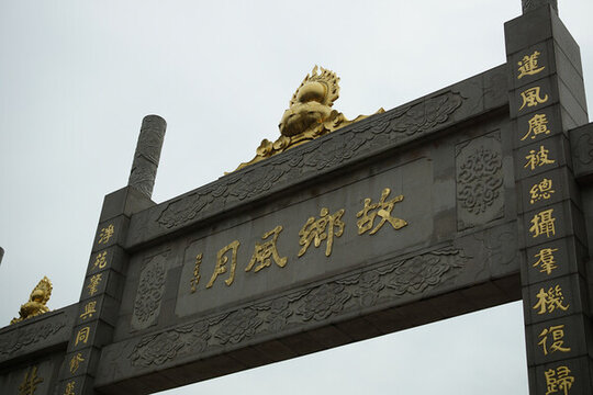 東林寺