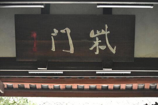 杜甫草堂