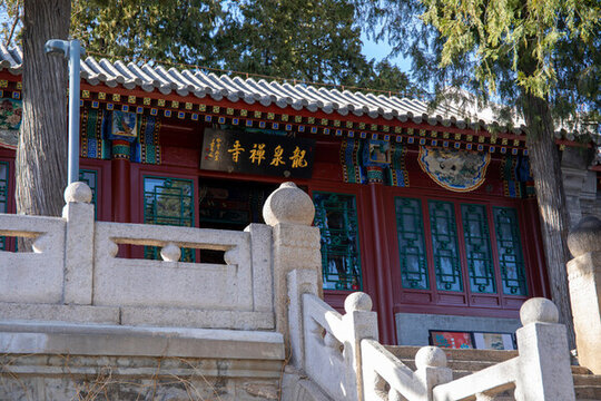 北京白浮泉遺址龍泉禪寺