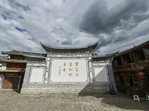 麗江木府